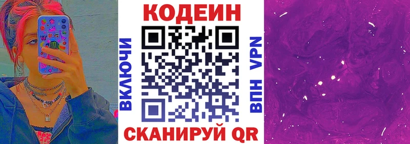 купить наркоту  Курчатов  Кодеиновый сироп Lean Purple Drank 