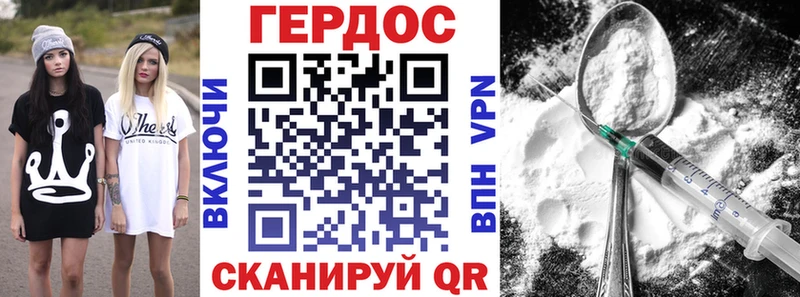 ГЕРОИН белый  Курчатов 