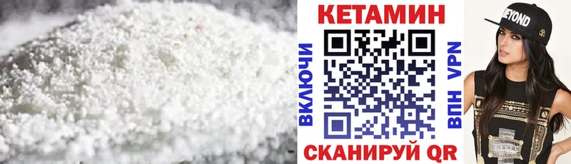 Кетамин VHQ Курчатов