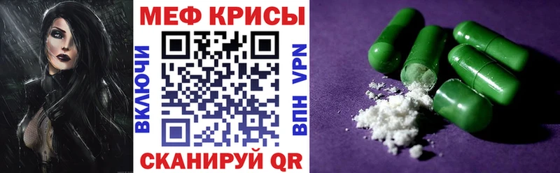 МЯУ-МЯУ VHQ  купить наркотик  площадка как зайти  Курчатов 