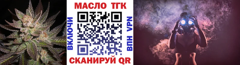 ТГК THC oil  Курчатов 